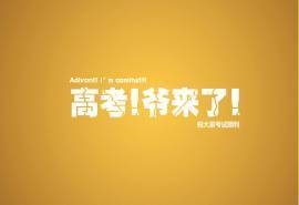 高考励志语录创意图片桌面壁纸