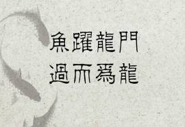 高考创意励志语录图片桌面壁纸