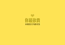 创意文字励志正能量桌面壁纸