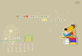 2016年6月日历可爱小囧熊高清电脑桌面壁纸下载