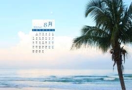 2016年8月日历唯美风景图片壁纸