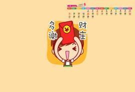 2016年9月日历搞笑文字桌面壁纸