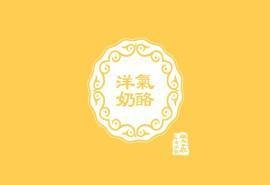 中秋节搞笑文字月饼图片桌面壁纸第一辑