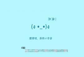 2016年10月日历搞笑文字桌面壁纸