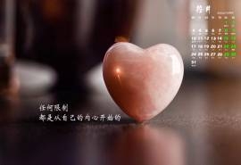 2016年10月日历唯美励志文字壁纸图片大全