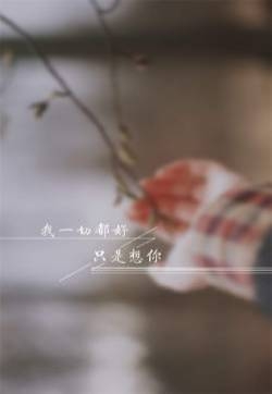 精选伤感文字唯美意境手机壁纸下载