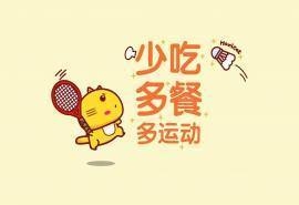 减肥哈咪猫超励志文字设计高清电脑桌面壁纸下载