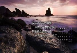 2017年2月励志文字日历壁纸