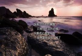 唯美励志文字高清桌面壁纸