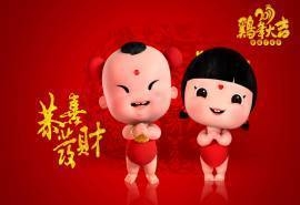 2017年鸡年招财童子送五福卡通动漫桌面壁纸下载
