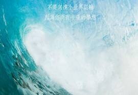 经典励志语录文字高清电脑桌面壁纸