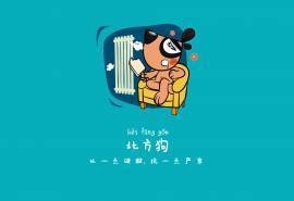 刀刀狗可爱搞笑文字语录卡通图片壁纸