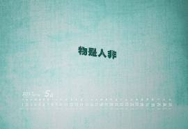 2017年6月高清文字心情彩色桌面日历壁纸