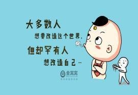 搞笑文字语录卡通图片桌面壁纸