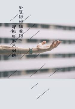 伤感文字创意高清手机壁纸