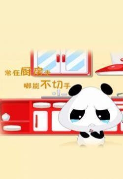 可爱熊猫娃娃卡通搞笑文字图片手机壁纸