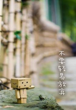 可爱纸盒人阿楞励志文字语句创意手机壁纸