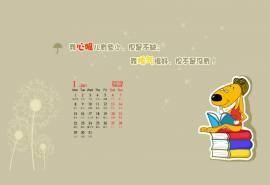 2018年1月呆萌可爱小囧熊卡通图片日历壁纸
