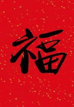 2018支付宝五福图片高清手机壁纸