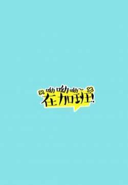 小清新可爱搞笑文字图片手机壁纸