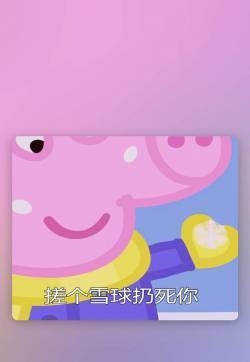 可爱小猪佩奇高清手机壁纸图片