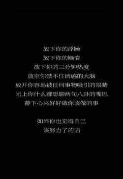 文字控励志语录高清图片手机壁纸
