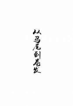 非主流创意文字高清手机壁纸