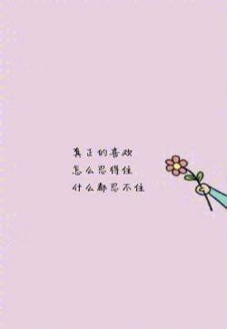 励志文字控高清手机壁纸图片