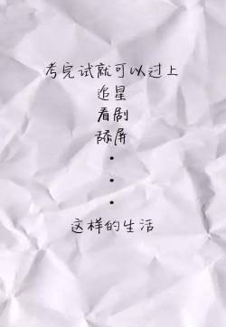 高考励志文字高清手机壁纸