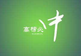 高考励志语录高清电脑桌面壁纸