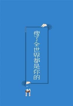 减肥励志文字高清手机壁纸