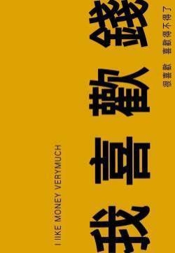 非主流个性霸气手机壁纸图片