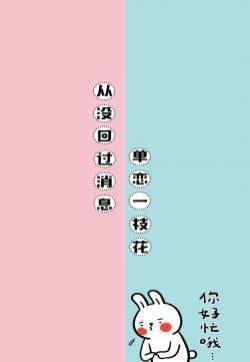 搞笑文字聊天背景图片手机壁纸