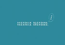 开学季励志文字图片桌面壁纸