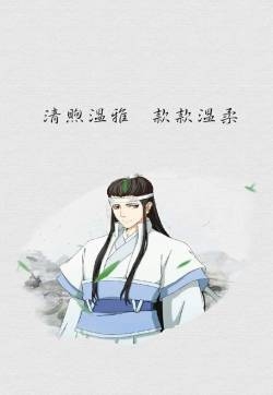 魔道祖师高清手机壁纸