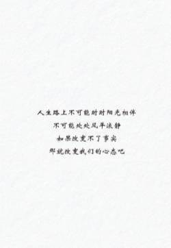 清新文字控文艺风手机壁纸
