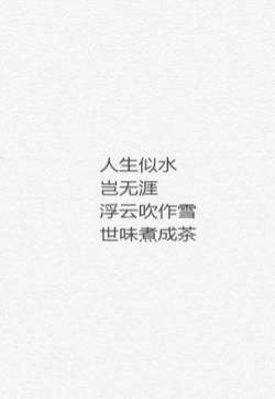 清新文字控文艺风手机壁纸