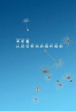 清新文字控文艺风手机壁纸