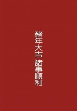 创意红色励志文字高清手机壁纸
