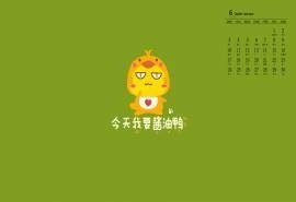 2019年6月哈咪猫简约卡通桌面壁纸