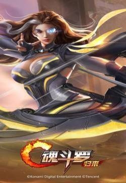 《魂斗罗：归来》游戏美女手机壁纸