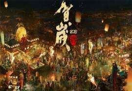 《长安十二时辰》城市风景高清桌面壁纸