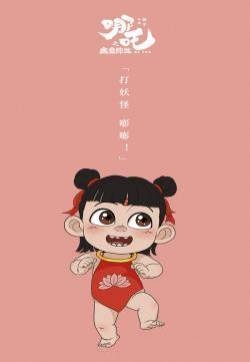 《哪吒之魔童降世》可爱小哪吒高清手机壁纸