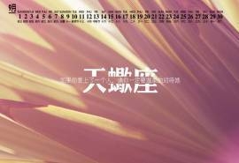 2019年9月天蝎座创意图片日历壁纸