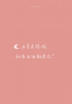 创意爱情文字控高清手机壁纸