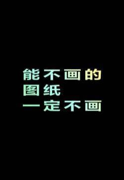 能不系列文字控高清手机壁纸
