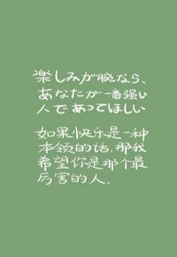 正能量文字控高清手机壁纸