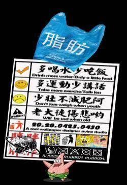 海绵宝宝创意文字控手机壁纸