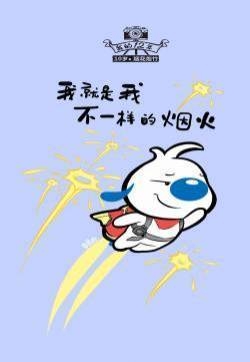 辛巴狗我的十二年儿童节主题手机壁纸