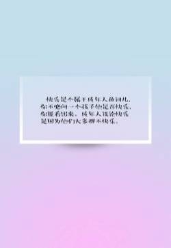 精美创意文字控图片手机壁纸